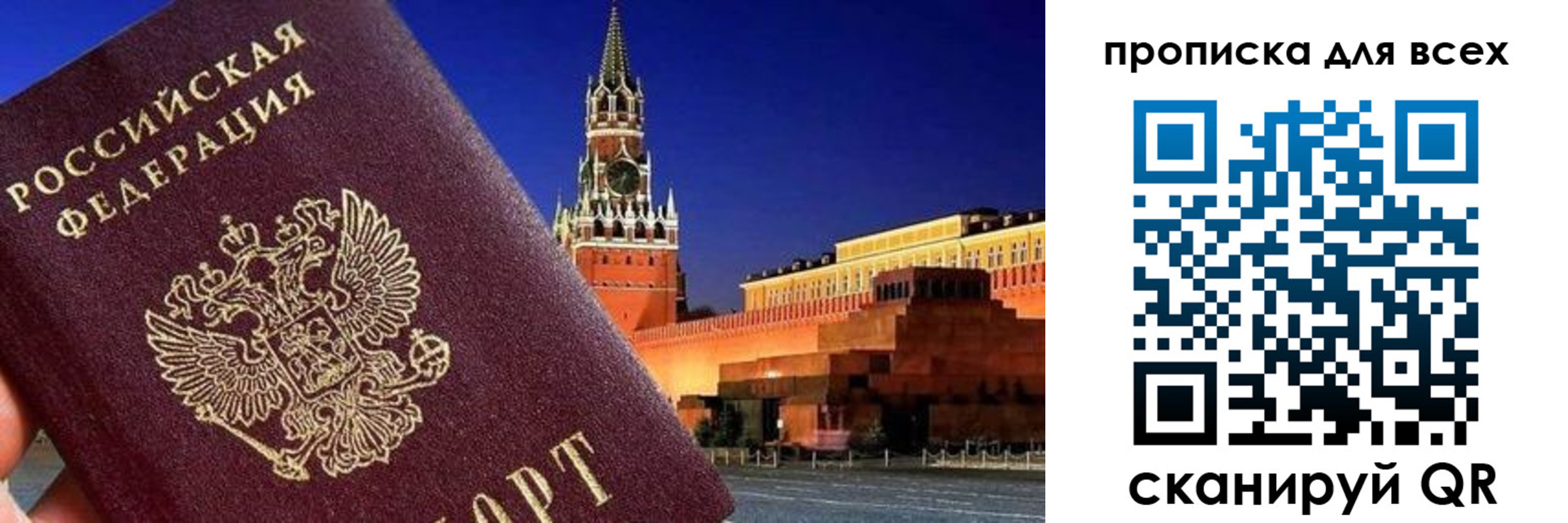 прописка для школы в Архангельске