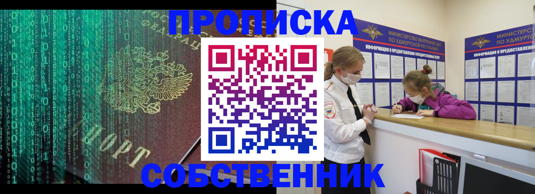 временная регистрация поиск в Архангельске