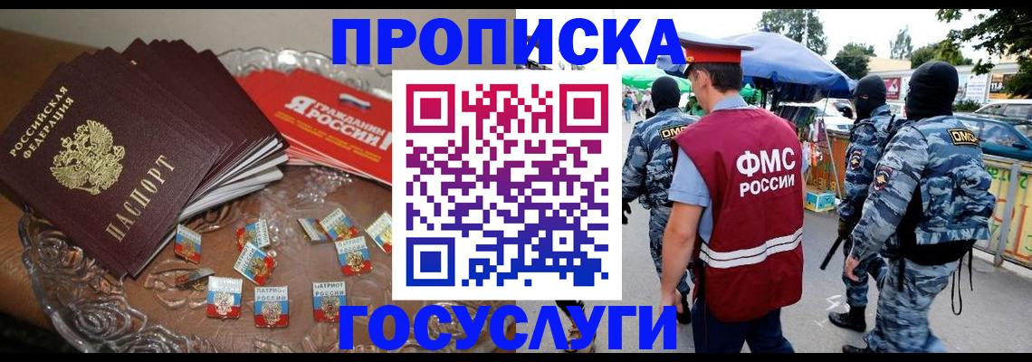 миграционный учет в Архангельске