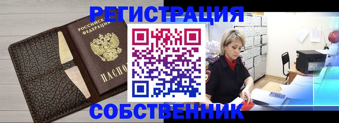 прописка иностранных граждан в Архангельске