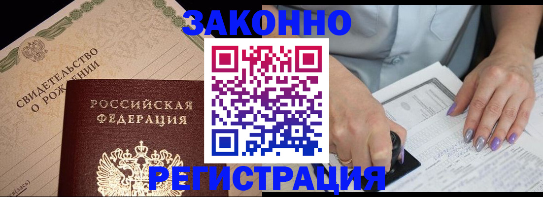 прописка от собственника в Архангельске